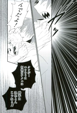 Page 36 of Kakkyuu Syndrome