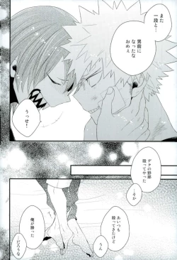 Page 45 of Kakkyuu Syndrome