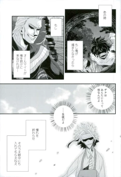 Page 6 of Kakkyuu Syndrome