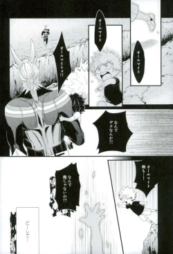 Page 9 of Kakkyuu Syndrome
