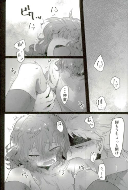 Page 21 of Suteki na Yume o