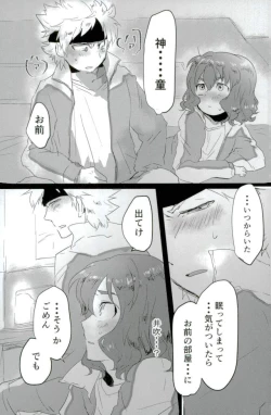 Page 4 of Suteki na Yume o