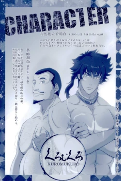 Page 2 of 共に務めて数珠を爪繰る