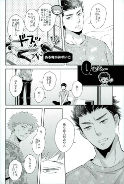 Page 16 of Iko-san o Choukyou