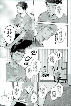 Page 17 of Iko-san o Choukyou