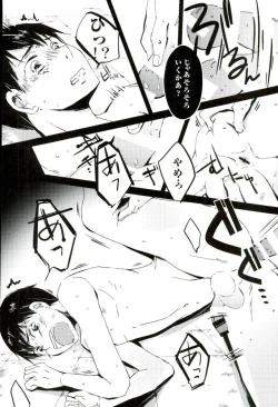 Page 9 of 影山飛雄、14歳