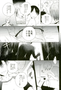 Page 10 of Youran no Uta