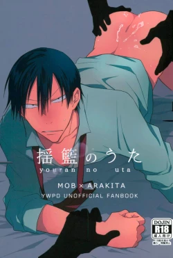 Page 1 of Youran no Uta