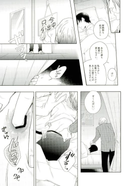 Page 21 of Youran no Uta