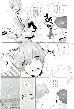 Page 11 of Makoto-kun Ganbaru!