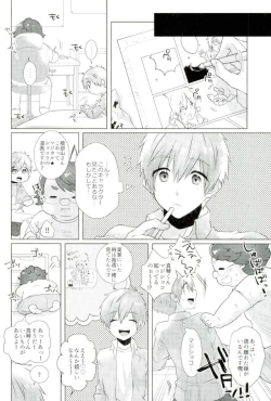 Page 5 of Makoto-kun Ganbaru!