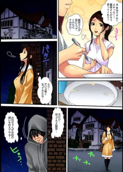 Page 102 of Married wife's housekeeper is also intense today, panting~ vol.1