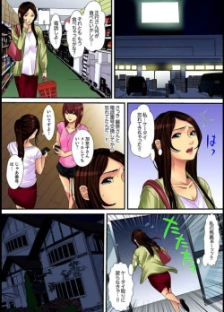 Page 62 of Married wife's housekeeper is also intense today, panting~ vol.1