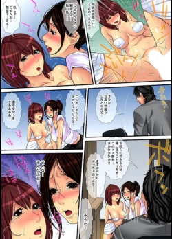 Page 148 of Married wife's housekeeper is also intense today, panting~ vol.2