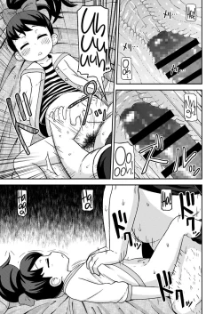 Page 14 of Saimin Watch | Hypno Watch