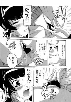 Page 6 of Ryoujoku Liu Mei!!