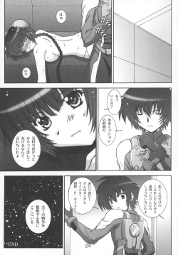 Page 23 of STAGE 7 Ryumin no Utagoe