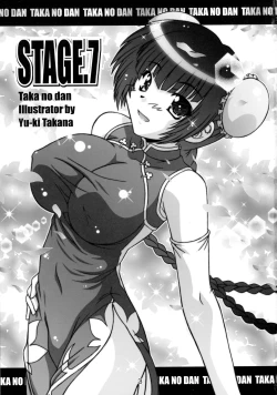 Page 2 of STAGE 7 Ryumin no Utagoe
