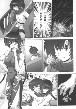 Page 4 of STAGE 7 Ryumin no Utagoe