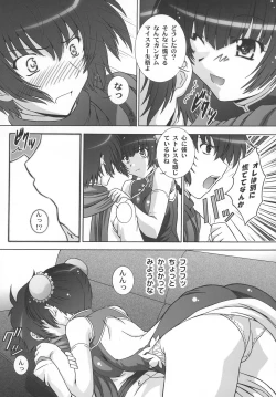 Page 5 of STAGE 7 Ryumin no Utagoe