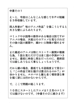 Page 13 of KM-26 Innyuu Zanmai