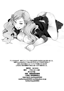 Page 26 of Nikudo no Kamen