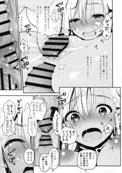 Page 9 of Almeida-san no Ecchi na Nichijou