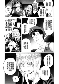 Page 20 of Yankee JC Bokobokorin!