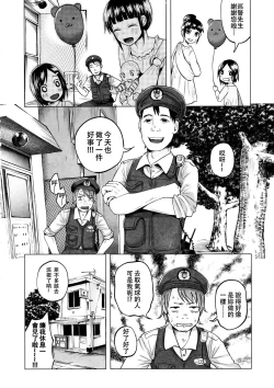 Page 3 of Yankee JC Bokobokorin!