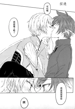 Page 17 of Chiguhagu Syndrome