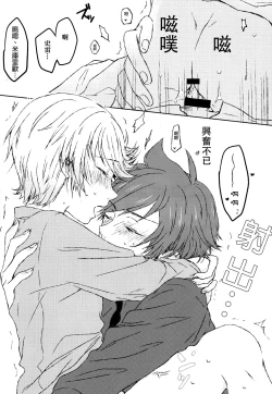 Page 20 of Chiguhagu Syndrome