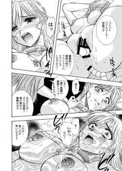 Page 10 of Zoku Seirei Daisanshou "Seiteki Shukujo"