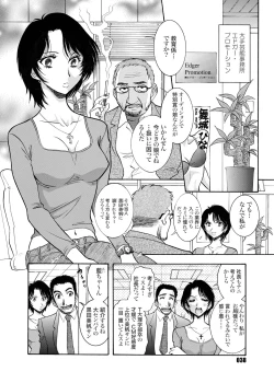 Page 38 of Zoku Seirei Daisanshou "Seiteki Shukujo"