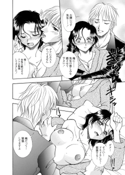 Page 58 of Zoku Seirei Daisanshou "Seiteki Shukujo"