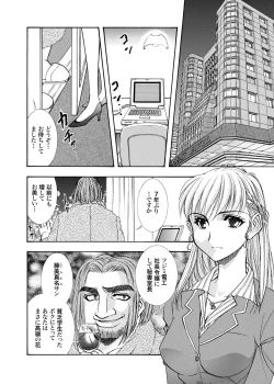 Page 6 of Zoku Seirei Daisanshou "Seiteki Shukujo"