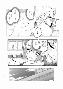 Page 10 of Scarlet Bloodline