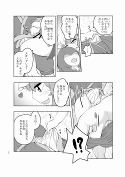 Page 26 of Scarlet Bloodline