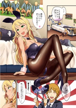 Page 101 of Oshigoto Master