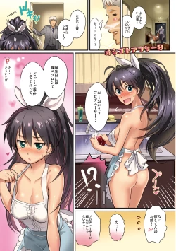 Page 116 of Oshigoto Master