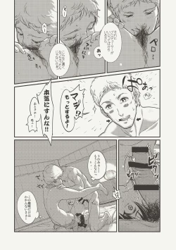 Page 24 of Oshigoto Master