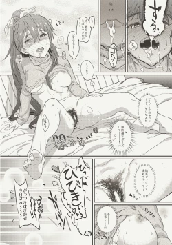 Page 29 of Oshigoto Master