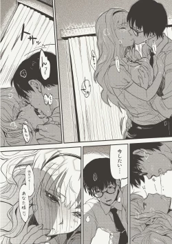 Page 37 of Oshigoto Master