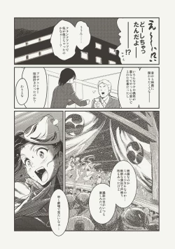 Page 5 of Oshigoto Master