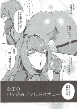 Page 5 of Shinjin Top Servant AV Debut