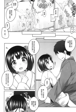 Page 21 of Shokaya no Doujotachi