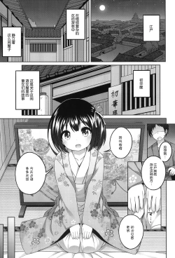 Page 4 of Shokaya no Doujotachi