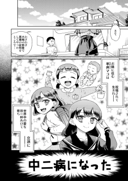 Page 4 of Tonari no Musume-san ga Akuma ni Natta Sou desu