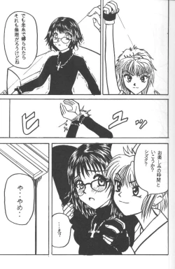 Page 21 of Shinshikujizai no Ai