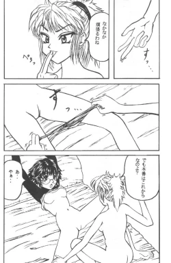 Page 26 of Shinshikujizai no Ai