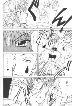 Page 4 of Shinshikujizai no Ai